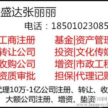 北京代理注册3000万房地产开发公司开始回暖